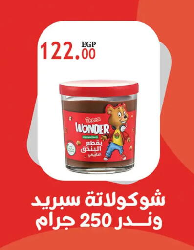 available at الرايه  ماركت in Egypt - القاهرة