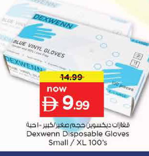 available at Nesto Hypermarket in UAE - Dubai