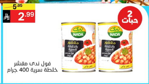 available at سوبرماركت نوري‎ in مملكة العربية السعودية, السعودية, سعودية - جدة