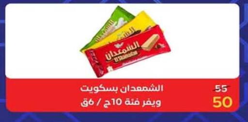 available at وكالة المنصورة - الدقهلية‎ in Egypt - القاهرة
