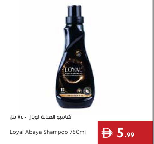 available at إسطنبول سوبرماركت in الإمارات العربية المتحدة , الامارات - رَأْس ٱلْخَيْمَة