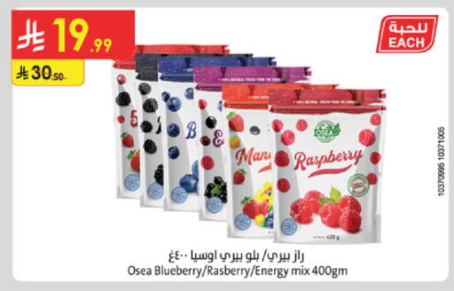 Raspberry Blueberry BlueBerry available at Danube in KSA, Saudi Arabia, Saudi - Jeddah