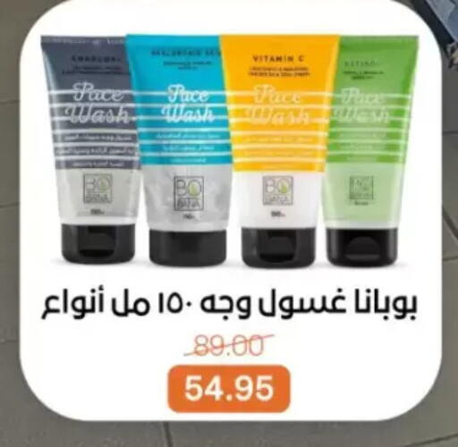 available at بيت الجملة in Egypt - القاهرة