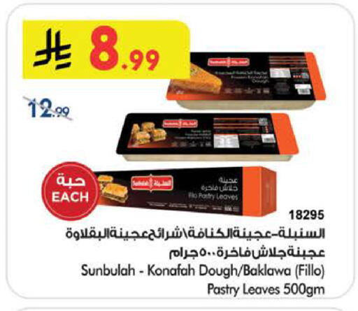 available at بن داود in مملكة العربية السعودية, السعودية, سعودية - الطائف