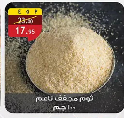 available at Al Rayah Market   in Egypt - Cairo