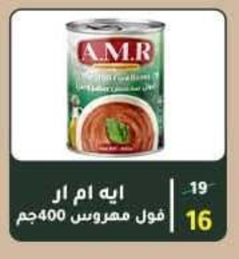 available at وكالة المنصورة - الدقهلية‎ in Egypt - القاهرة