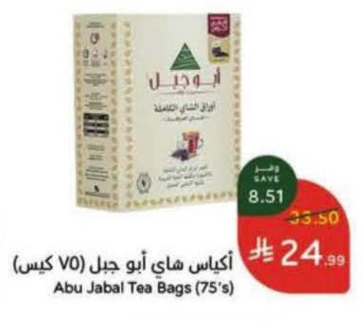available at هايبر بنده in مملكة العربية السعودية, السعودية, سعودية - خميس مشيط