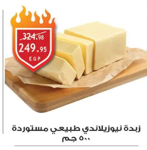 available at الرايه  ماركت in Egypt - القاهرة