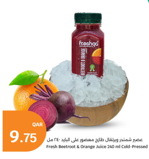 Orange Beetroot available at سيتي هايبرماركت in قطر - الشحانية