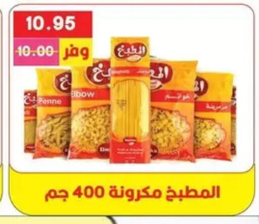 available at Bashayer hypermarket in Egypt - Cairo