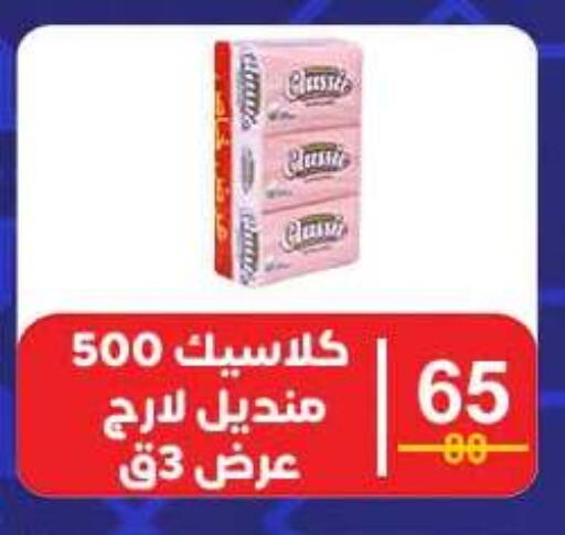 available at وكالة المنصورة - الدقهلية‎ in Egypt - القاهرة