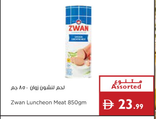 available at إسطنبول سوبرماركت in الإمارات العربية المتحدة , الامارات - دبي