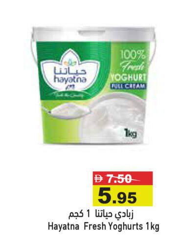 available at Aswaq Ramez in UAE - Abu Dhabi
