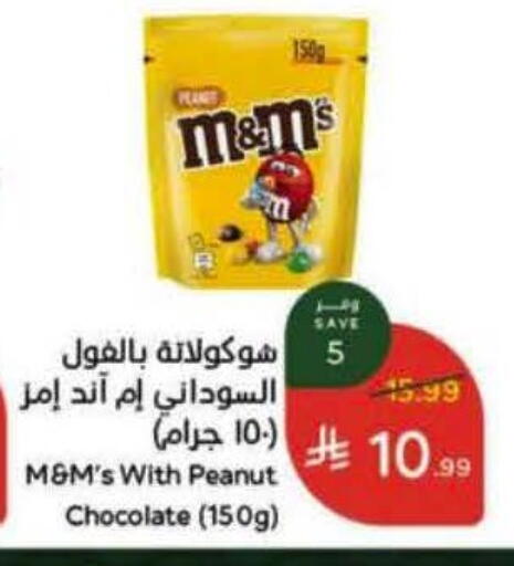 available at هايبر بنده in مملكة العربية السعودية, السعودية, سعودية - خميس مشيط