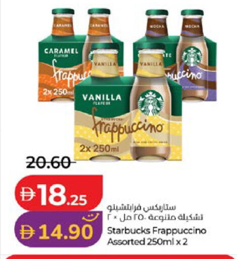 Vanilla available at لولو هايبرماركت in الإمارات العربية المتحدة , الامارات - أبو ظبي