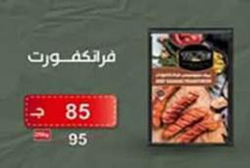 available at وكالة المنصورة - الدقهلية‎ in Egypt - القاهرة