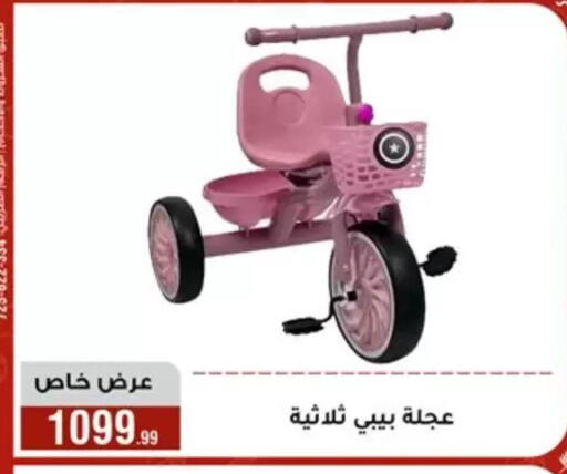 available at Al Morshedy  in Egypt - Cairo