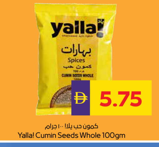 Cumin available at أدكووب in الإمارات العربية المتحدة , الامارات - أبو ظبي