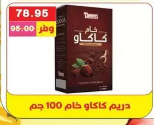 available at Bashayer hypermarket in Egypt - Cairo