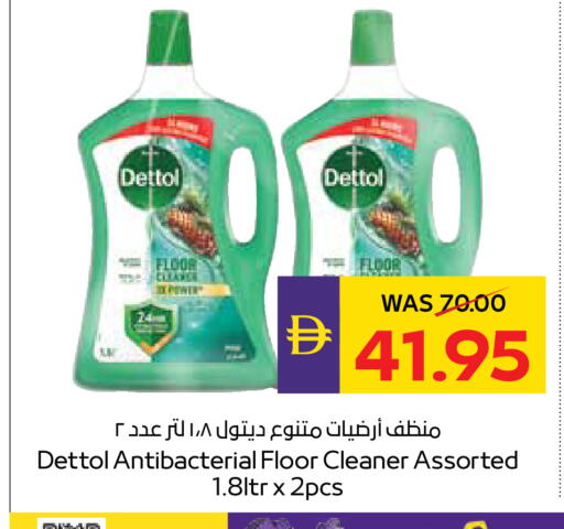 available at ADCOOP in UAE - Ras al Khaimah