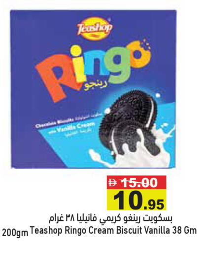 Vanilla available at Aswaq Ramez in UAE - Abu Dhabi
