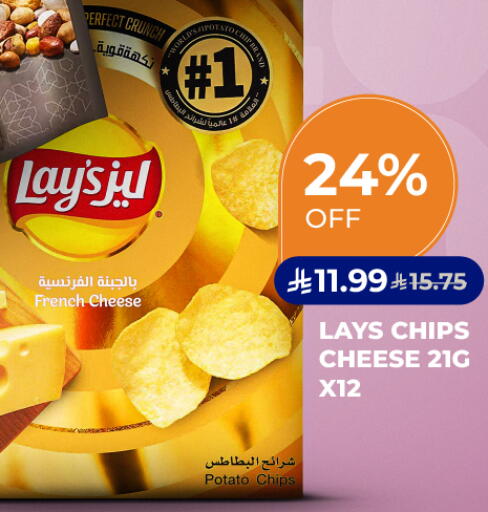 Potato available at كارفور in مملكة العربية السعودية, السعودية, سعودية - سكاكا