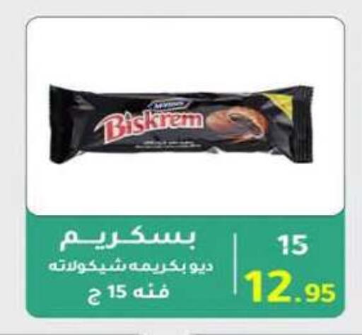 available at وكالة المنصورة - الدقهلية‎ in Egypt - القاهرة