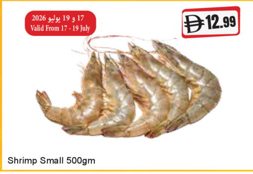 available at Almaya Supermarkets in UAE - Sharjah / Ajman