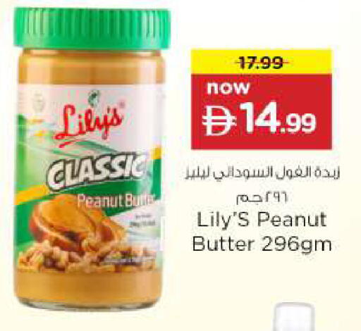 available at نستو هايبرماركت in الإمارات العربية المتحدة , الامارات - دبي