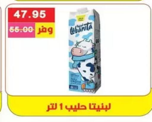 available at Bashayer hypermarket in Egypt - Cairo