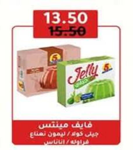available at وكالة المنصورة - الدقهلية‎ in Egypt - القاهرة