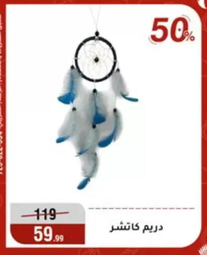 available at Al Morshedy  in Egypt - Cairo