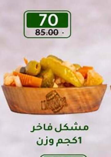 available at وكالة المنصورة - الدقهلية‎ in Egypt - القاهرة