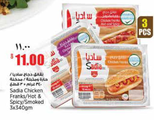available at سوبر ماركت الهندي الجديد in قطر - الشحانية