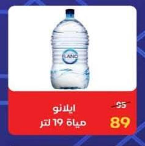 available at وكالة المنصورة - الدقهلية‎ in Egypt - القاهرة