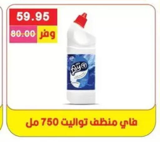 available at Bashayer hypermarket in Egypt - Cairo