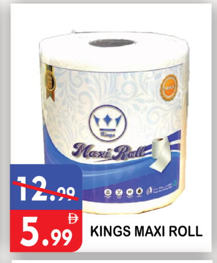 available at يونايتد هيبر ماركت in الإمارات العربية المتحدة , الامارات - دبي