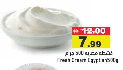 available at Aswaq Ramez in UAE - Abu Dhabi