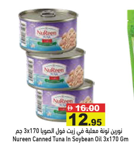 available at Aswaq Ramez in UAE - Abu Dhabi