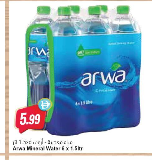available at Almaya Supermarkets in UAE - Dubai