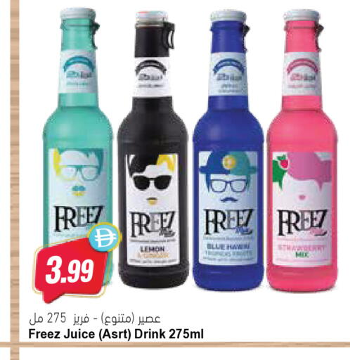 available at Almaya Supermarkets in UAE - Ras al Khaimah