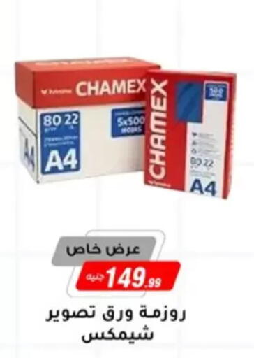 available at Al Morshedy  in Egypt - Cairo