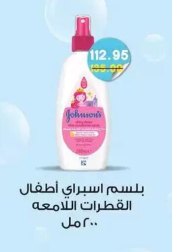 available at Bashayer hypermarket in Egypt - Cairo