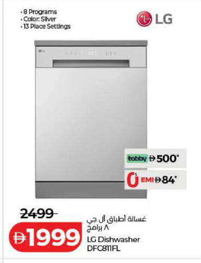 available at Lulu Hypermarket in UAE - Dubai