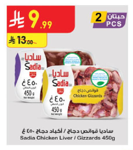 available at الدانوب in مملكة العربية السعودية, السعودية, سعودية - الطائف
