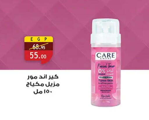 available at الرايه  ماركت in Egypt - القاهرة