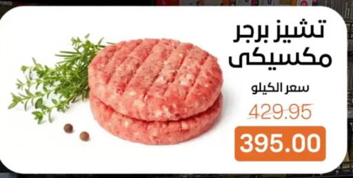 available at Beit El Gomla in Egypt - Cairo