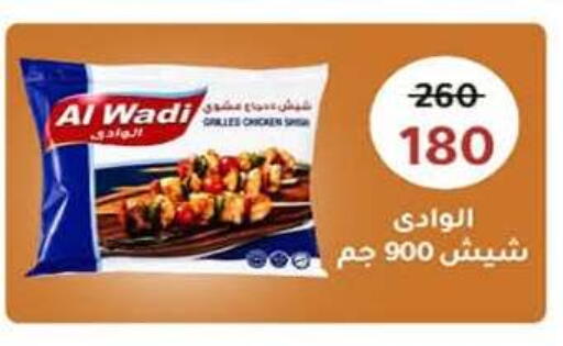 available at Wekalet Elmansoura - Dakahlia  in Egypt - Cairo