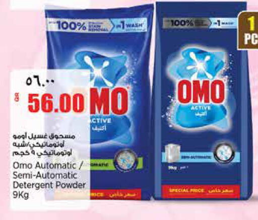 available at سوبر ماركت الهندي الجديد in قطر - الشحانية