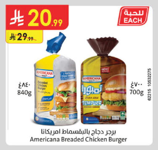 available at الدانوب in مملكة العربية السعودية, السعودية, سعودية - المنطقة الشرقية